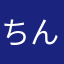 ちんpoこハム太郎