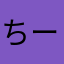 ちーくんまん