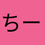 ちーずc