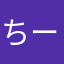 ちーちーちー！！