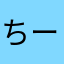 ちーふぁむ0127号