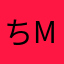 ちM69