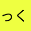 っくぇあsdzxcrtyfghvbぬいおjklmpー
