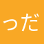 っだだやま