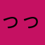 っっが布団