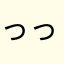 っっっがっくん