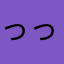 っっっっっっっっっっっl