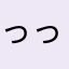 っっっっっっっっっfvhgdゔ