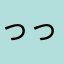 っっっっっろ