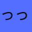 っっっっj