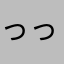 っっgっっっfっっっgっf