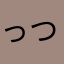 っつりー