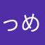 っめこ