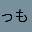 っもっぎふ