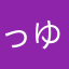 っゆ。