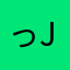 っjdねj