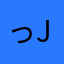 っjsj