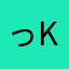 っkじぇけけんbf