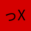 っxytっっx