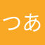 つあゆたん