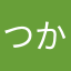 つかきゃん