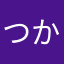 つかさささ
