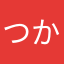 つかさ2013