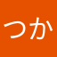 つかっち2