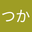 つかンコ