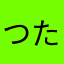 つたばうんらん
