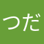 つだたん