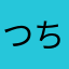 つちまる侍