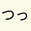 つっかー4649