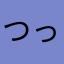 つっききー