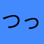 つっきー772