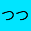 つつむつむつむ2626