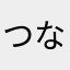 つながるランプ
