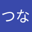 つなじろう