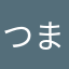 つまらぬ₺၈