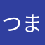 つまらんゲームやらんマン