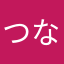 つまん ない