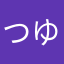 つゆぎ