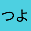 つよし198055