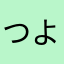 つよむぎ
