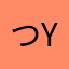 つyいうお