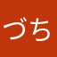 づちねつべよにむ