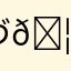 づ🦭