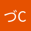 づcうrxg