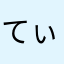 てぃんtin侍