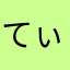 てぃーけーてぃーあーる